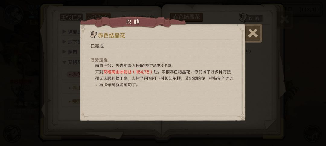 支线合集——矮人大陆肆 3
