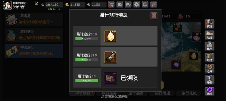 六十个完成都显示领取了但是没给我符文啊，有一样情况的吗截图