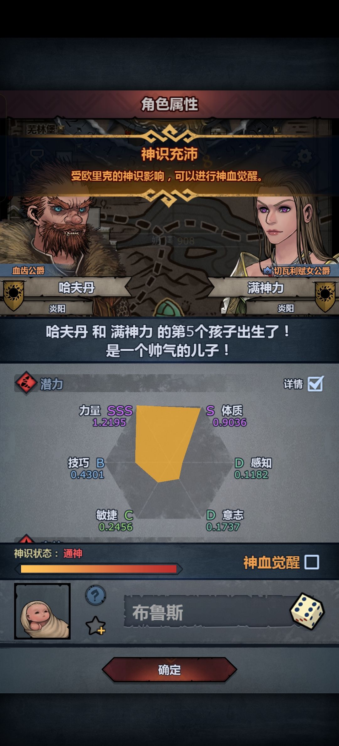 新年快乐（附带新年第一只神子） 2