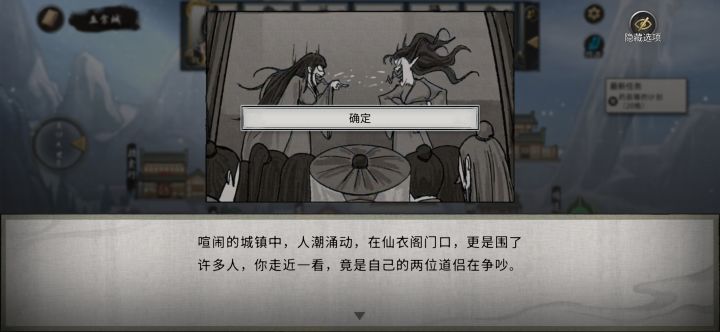 道侣吵起来了,如果是你,你怎么办?截图