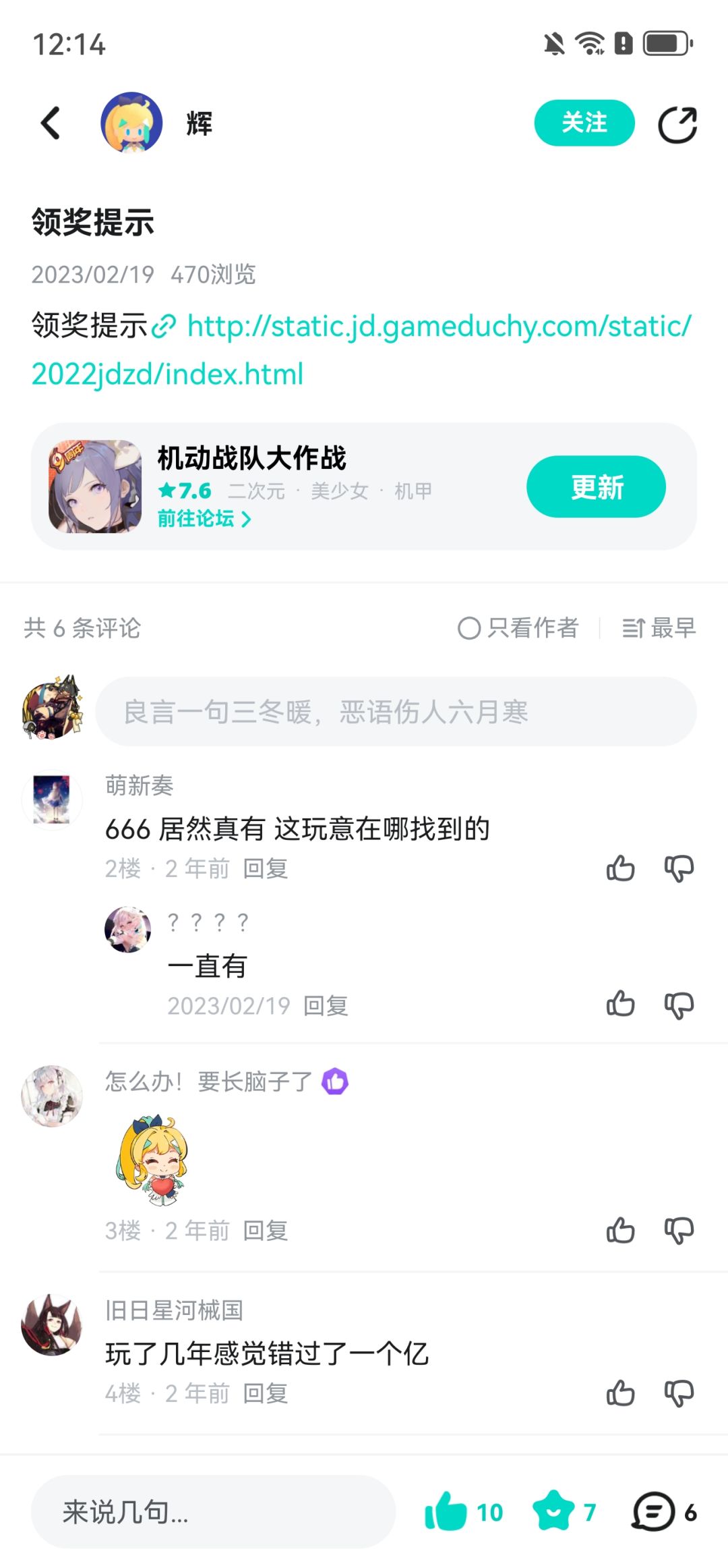 每周领奖领不了了 3