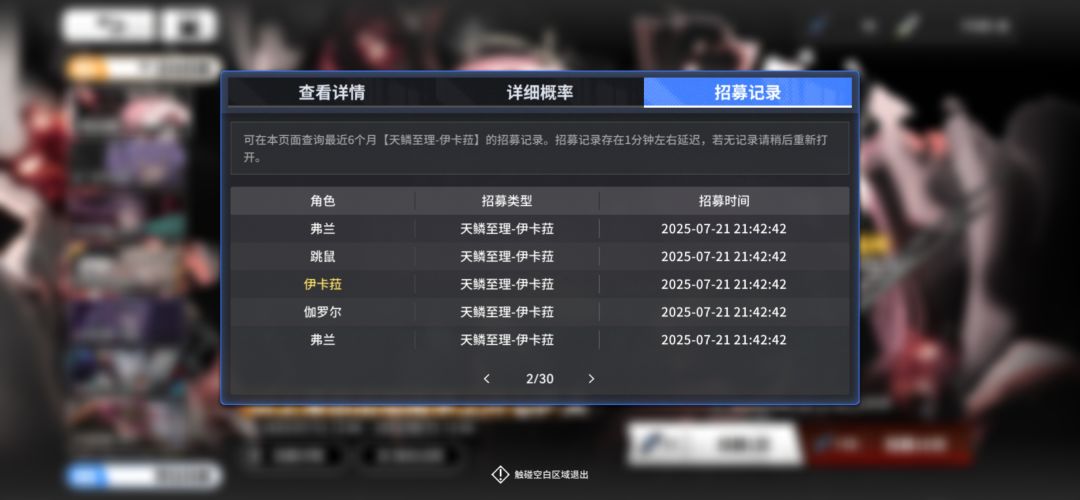 新人入坑,大佬帮忙看看还要补哪些角色 2