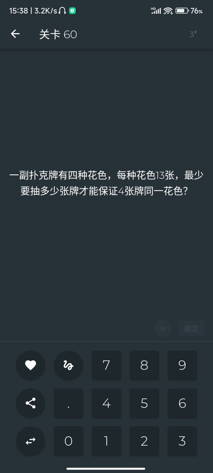 咬文嚼字（嘴下留人，我玩皮皮虾的）截图