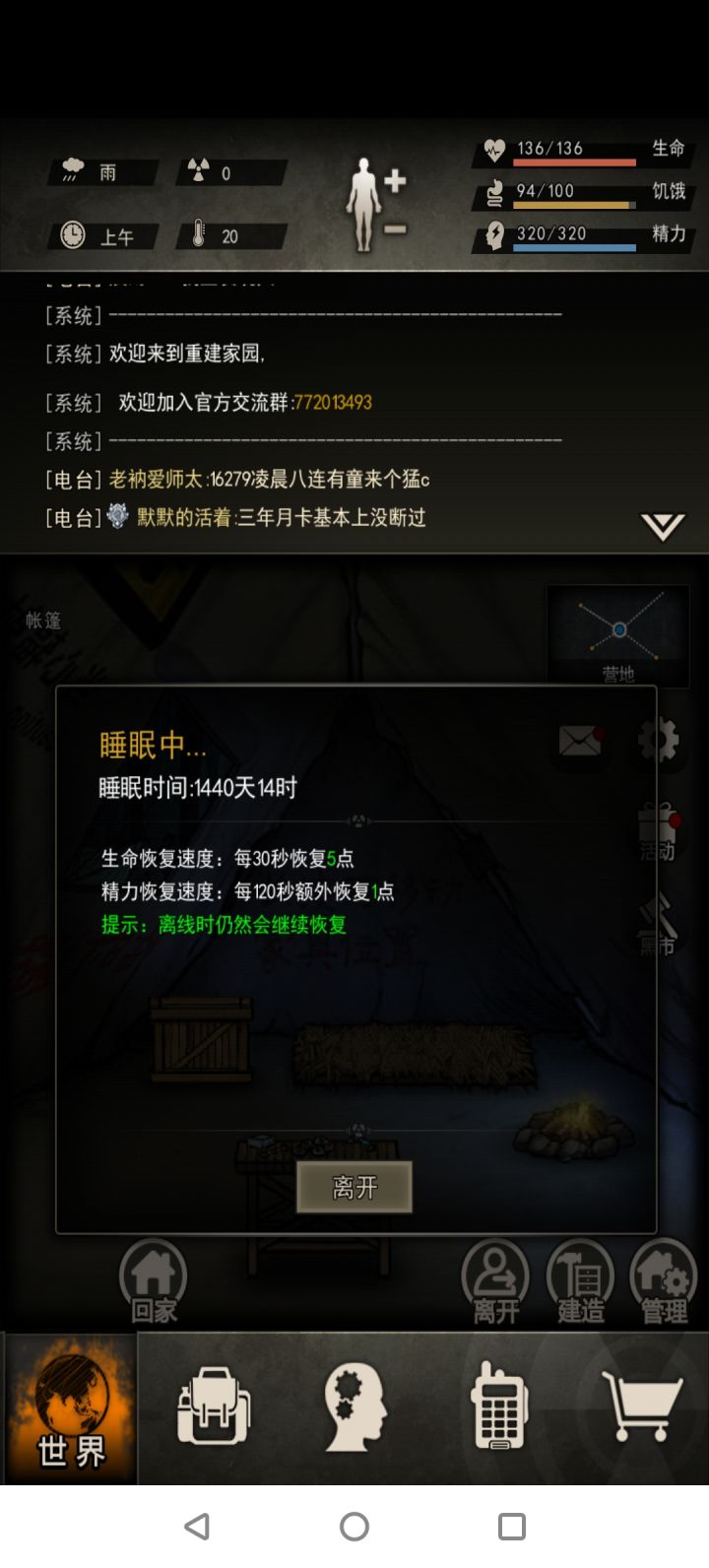 从三星堆里挖出来的号截图