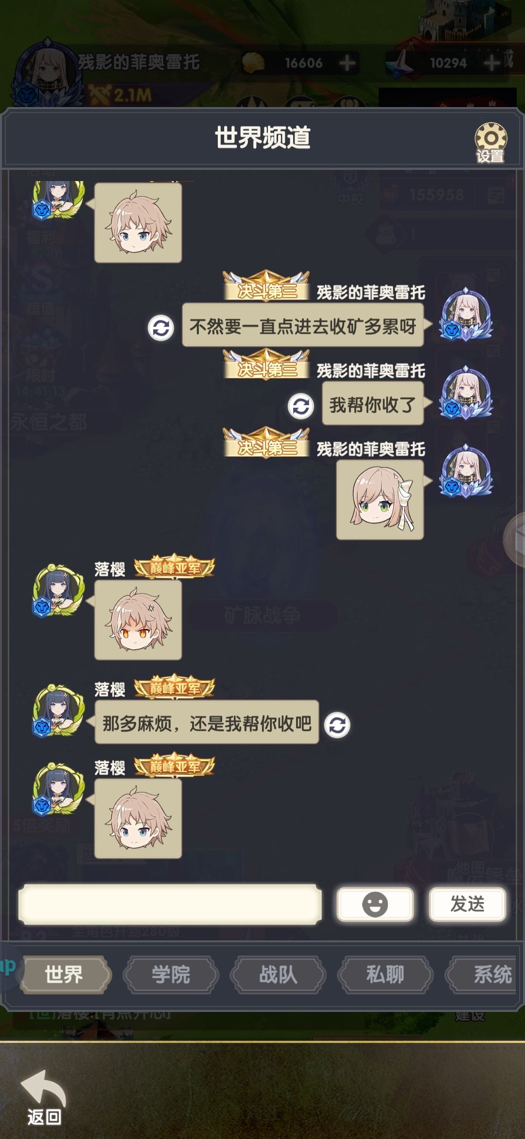 由帮别人看矿引发的聊天 2