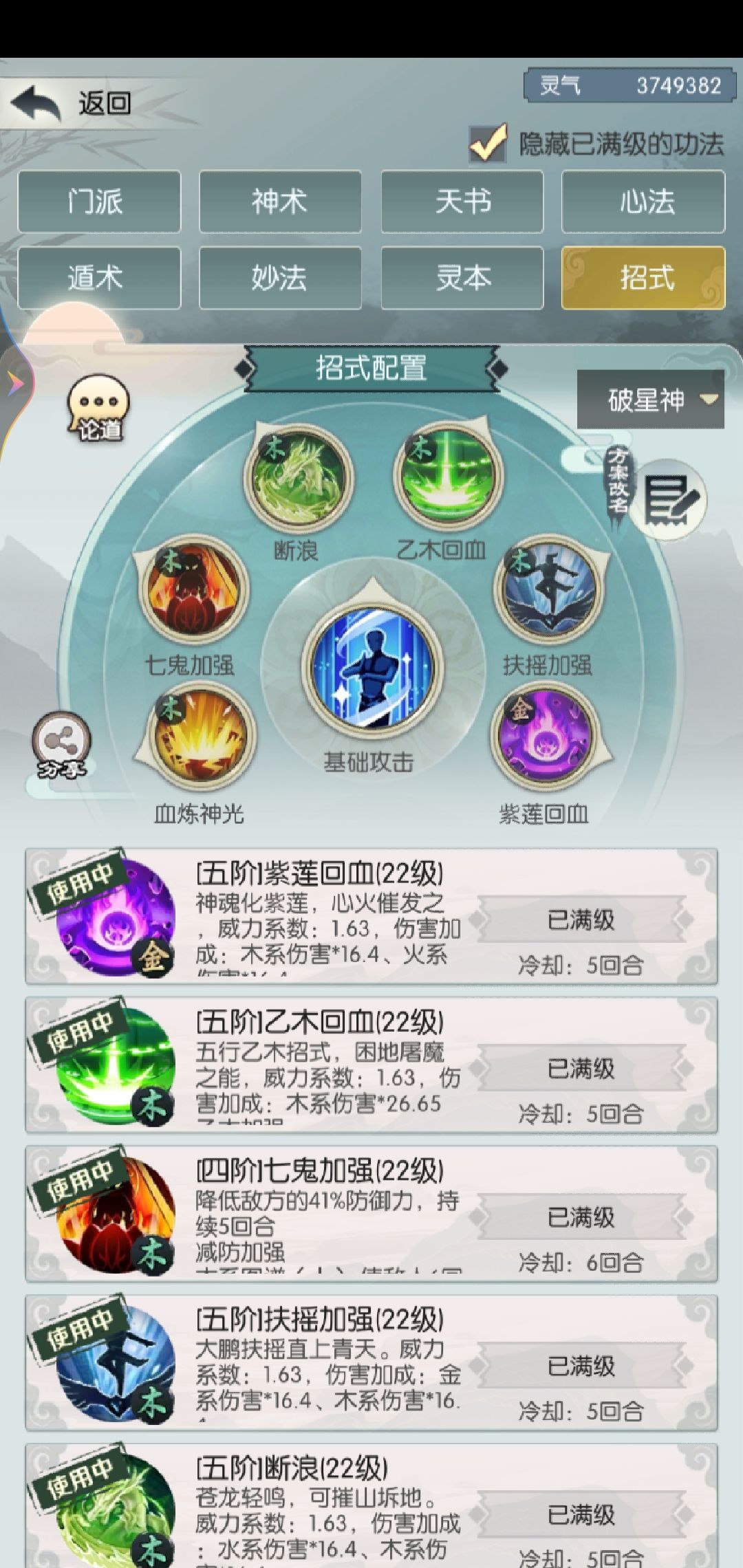 镇魔8通关打卡 2