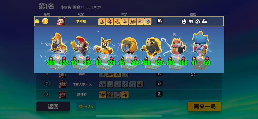 太爽了这阵容 2