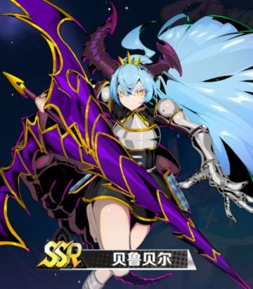 1.1龙枪——贝鲁贝尔前瞻