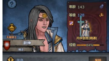 内宗剑圣的简单技能搭配