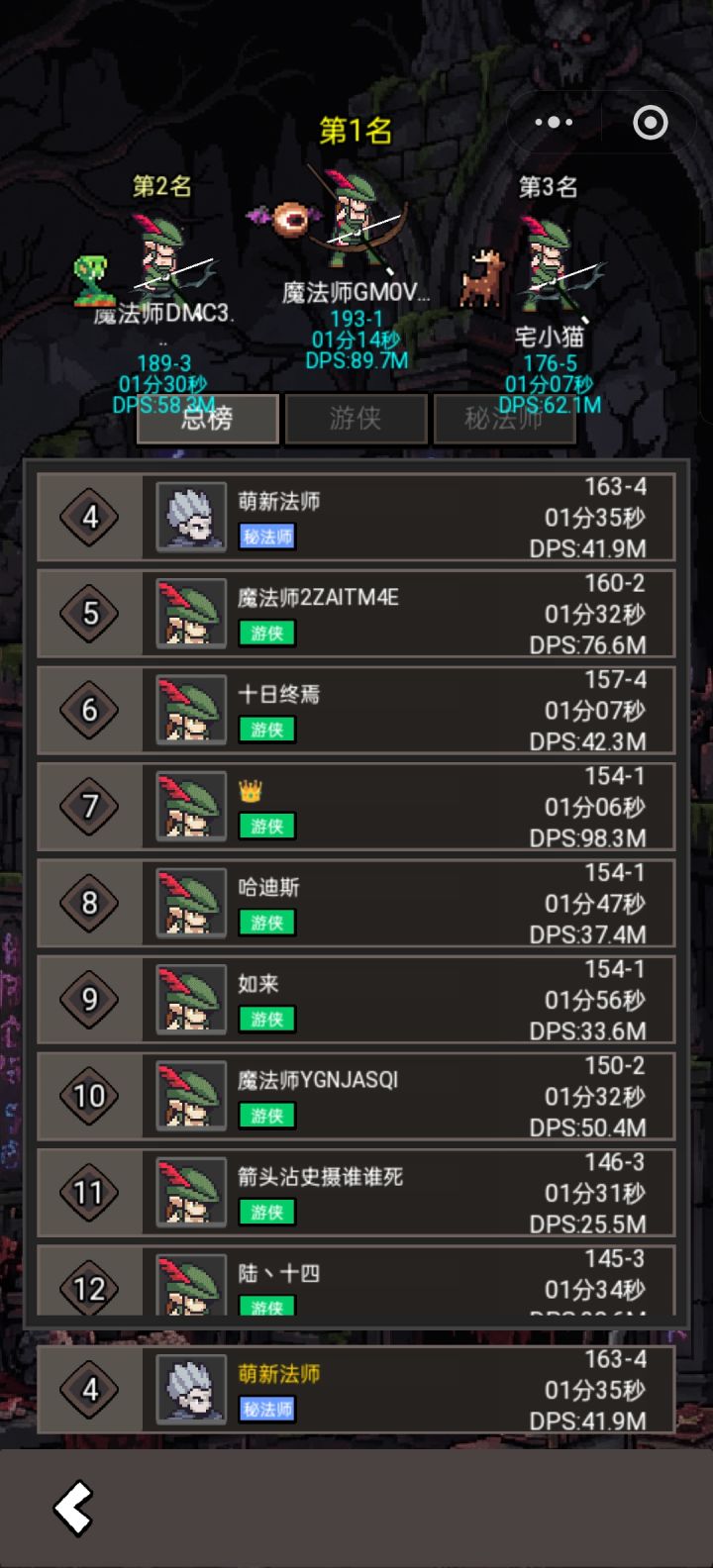 怎么会这样,法师呢截图