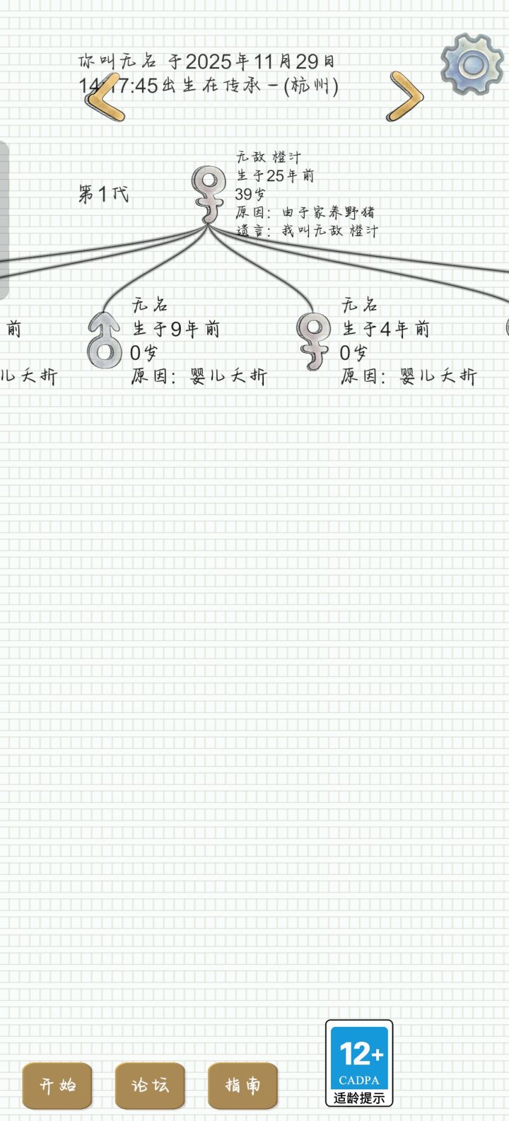 原来家养野猪会咬人?截图