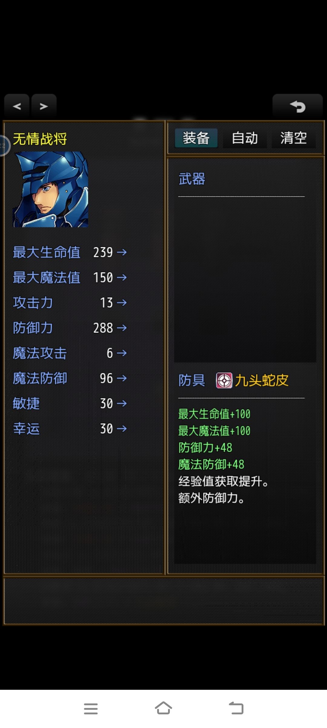人物属性成长表 1