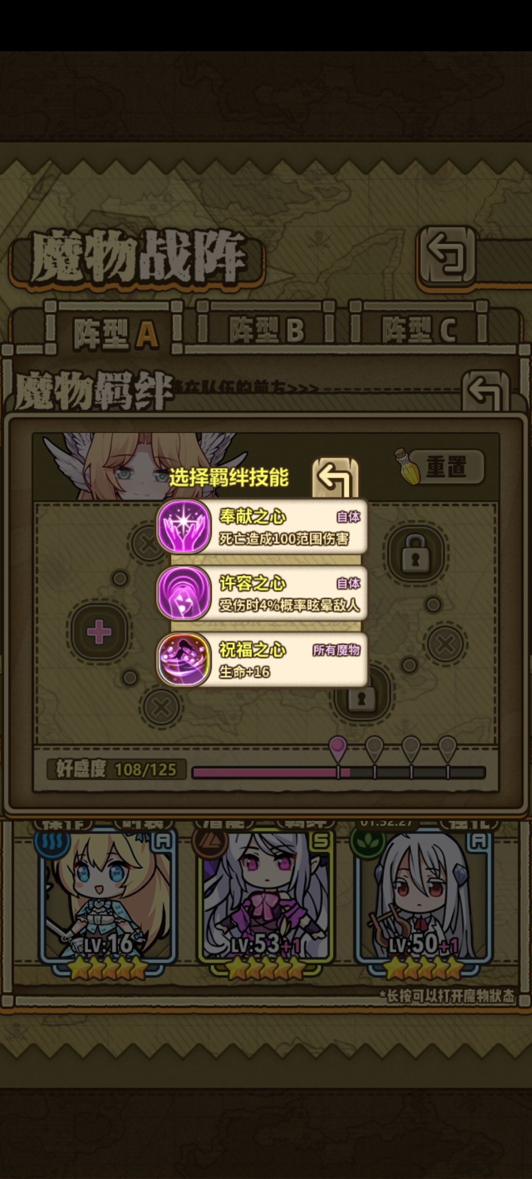 请问卫圣天使的羁绊 1