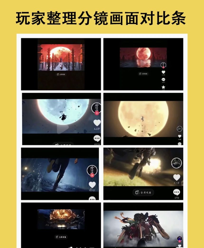理性吃瓜!燕云和暗河传抄袭事件 3