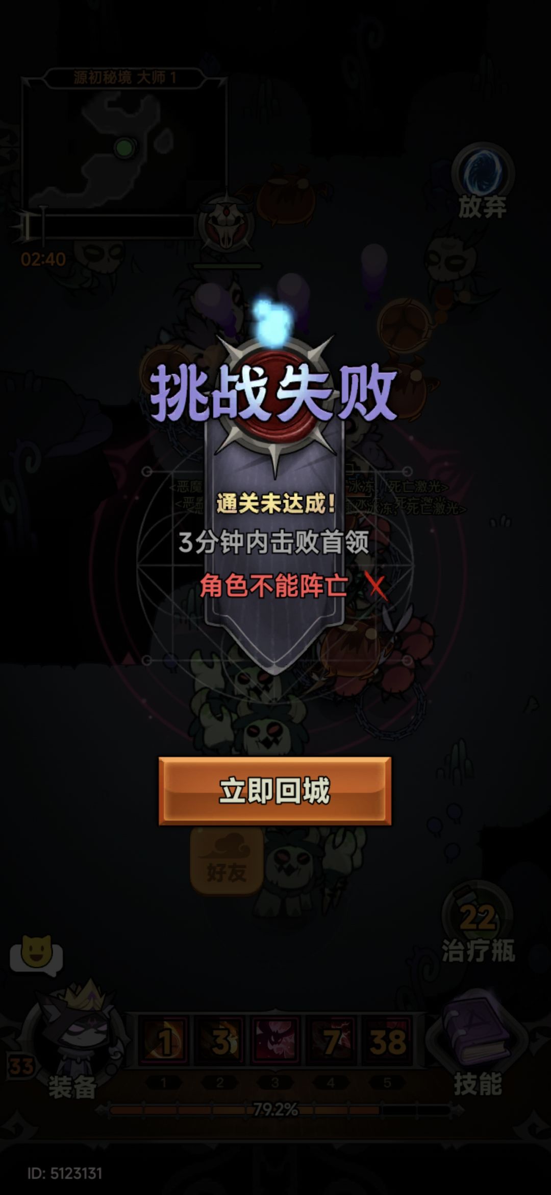 开局不放大恶魔! 2