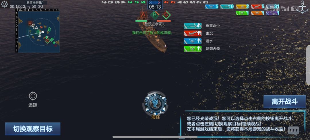 吴迪鱼雷艇吉尚拿下海怪 1