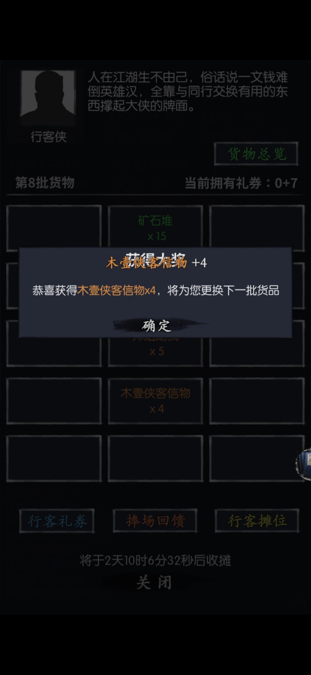 关于“类似扫雷”的行侠客的那点事。 8