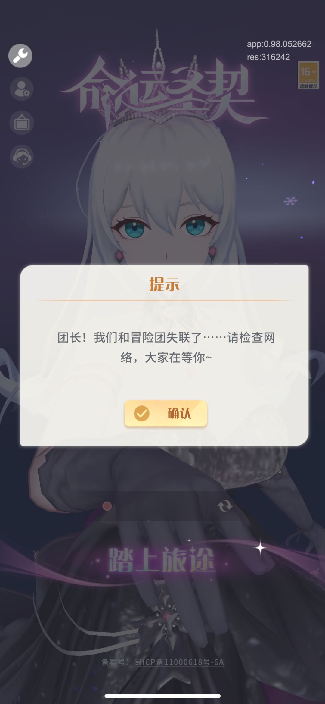 登录不上游戏 1