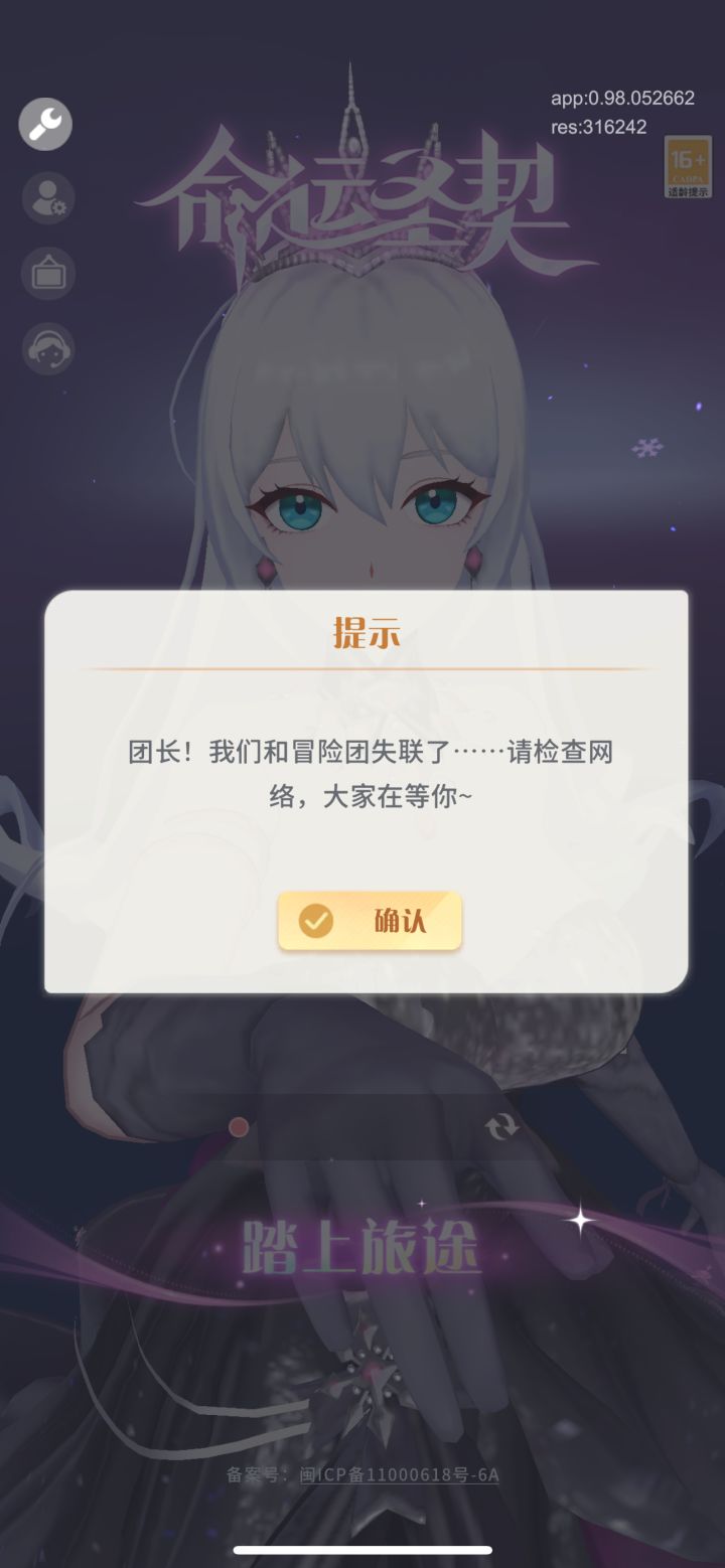 登录不上游戏截图