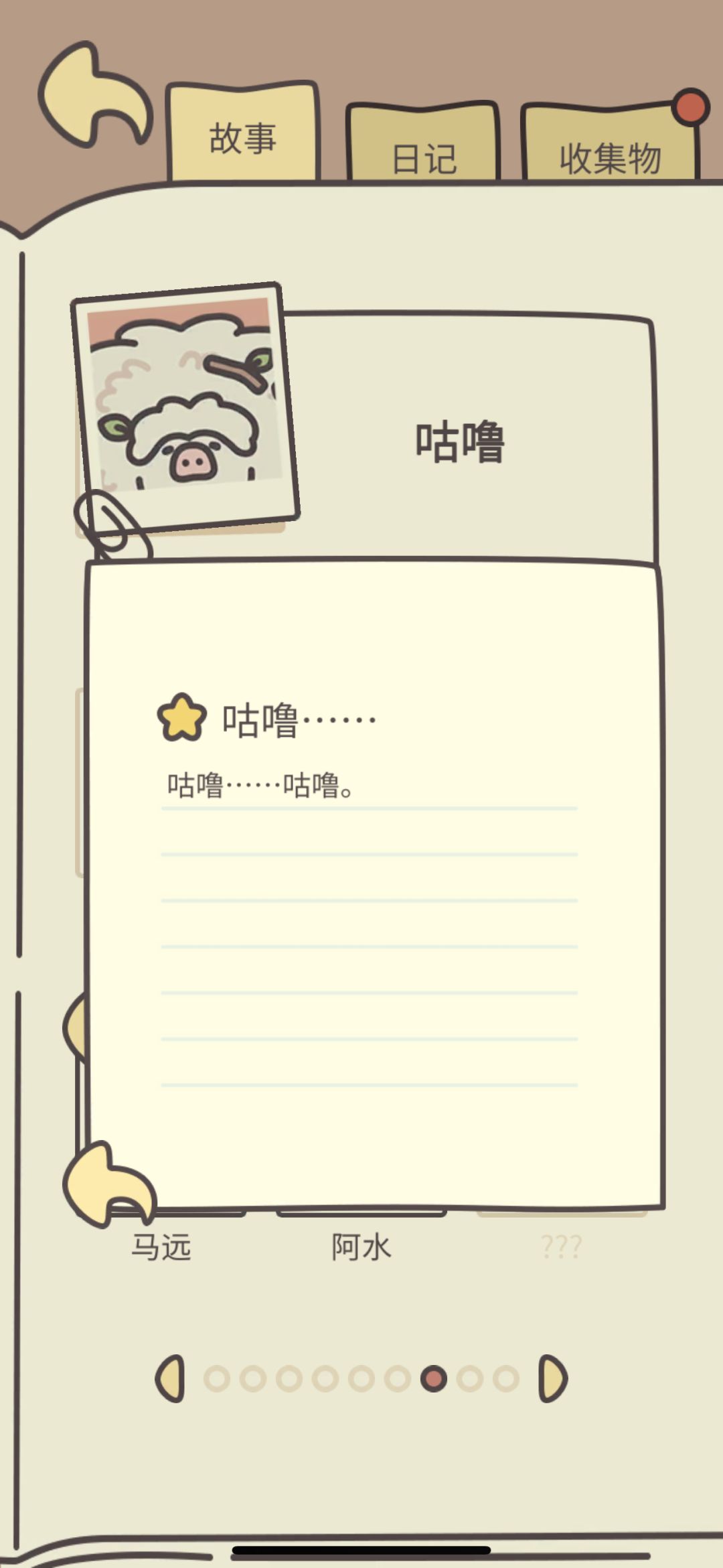 隐藏😶🌫️苹果甜甜派(^_^)v 5