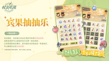 活动情报丨bingo！连线时间，轻松获奖！