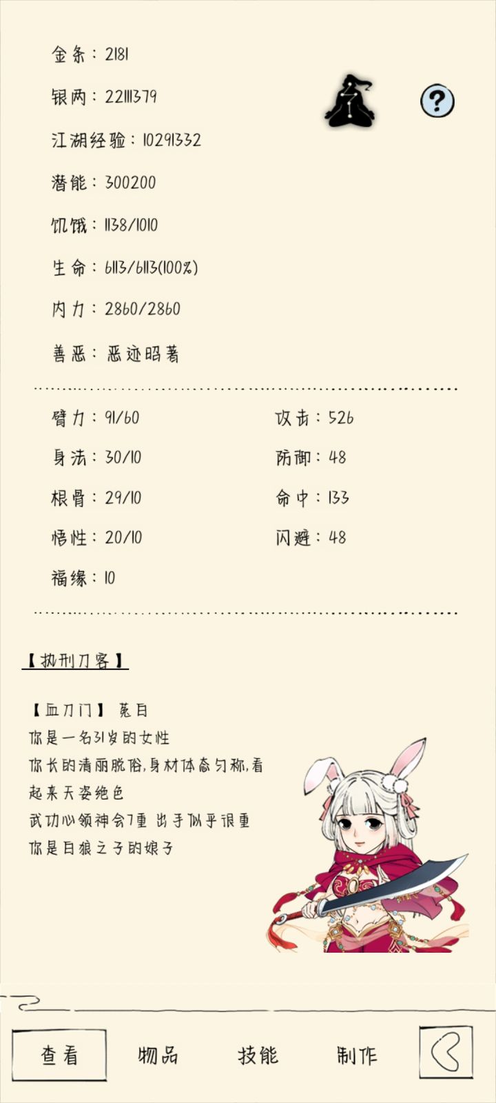 萌新想请个福地代打截图