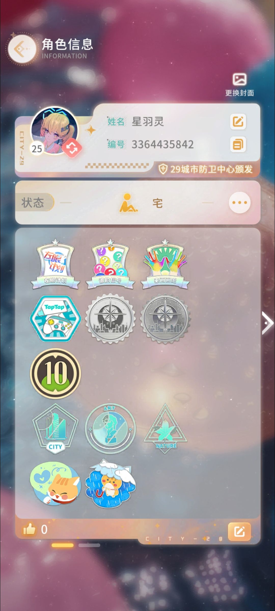 扩列! 2