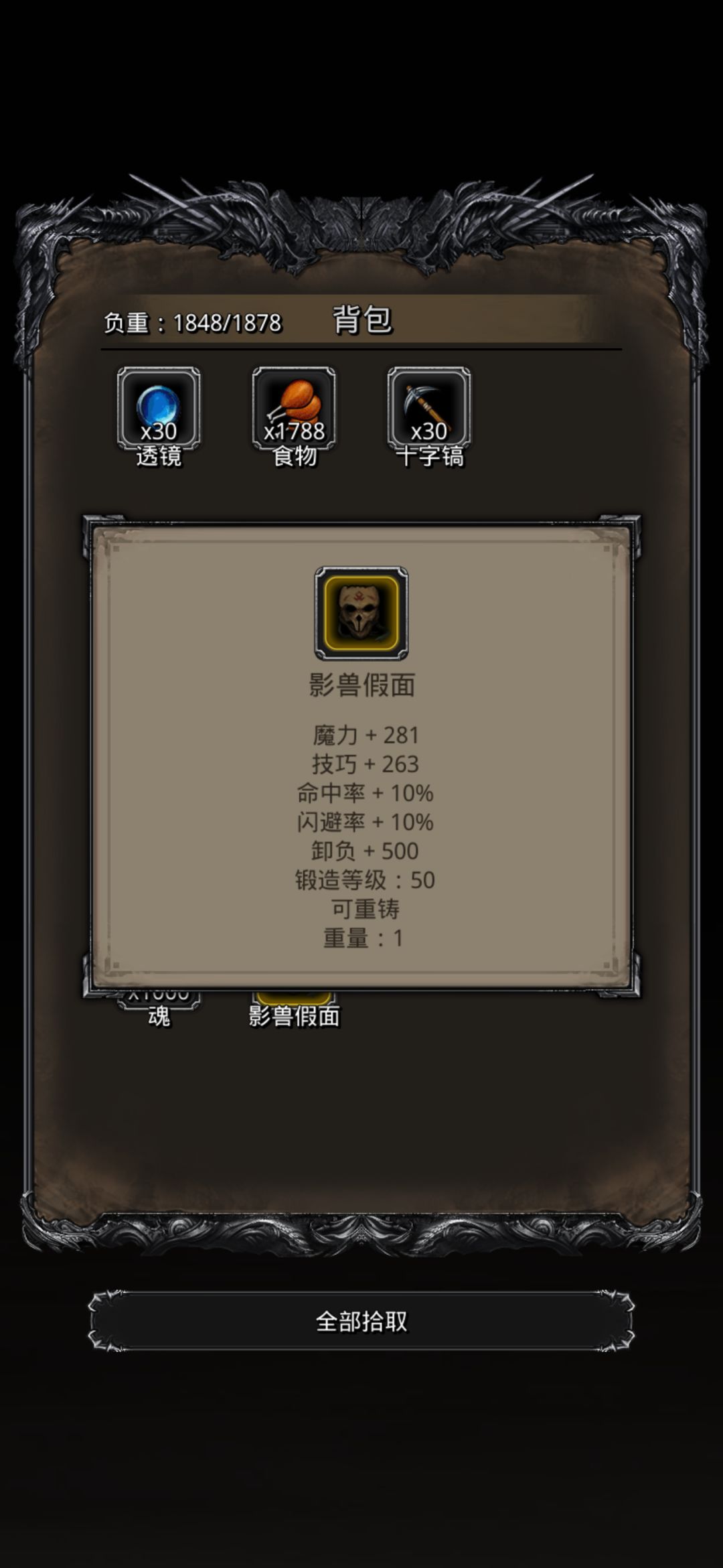 18影兽 3
