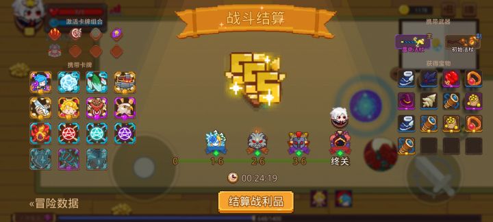 打卡!我的猎魔之路!截图