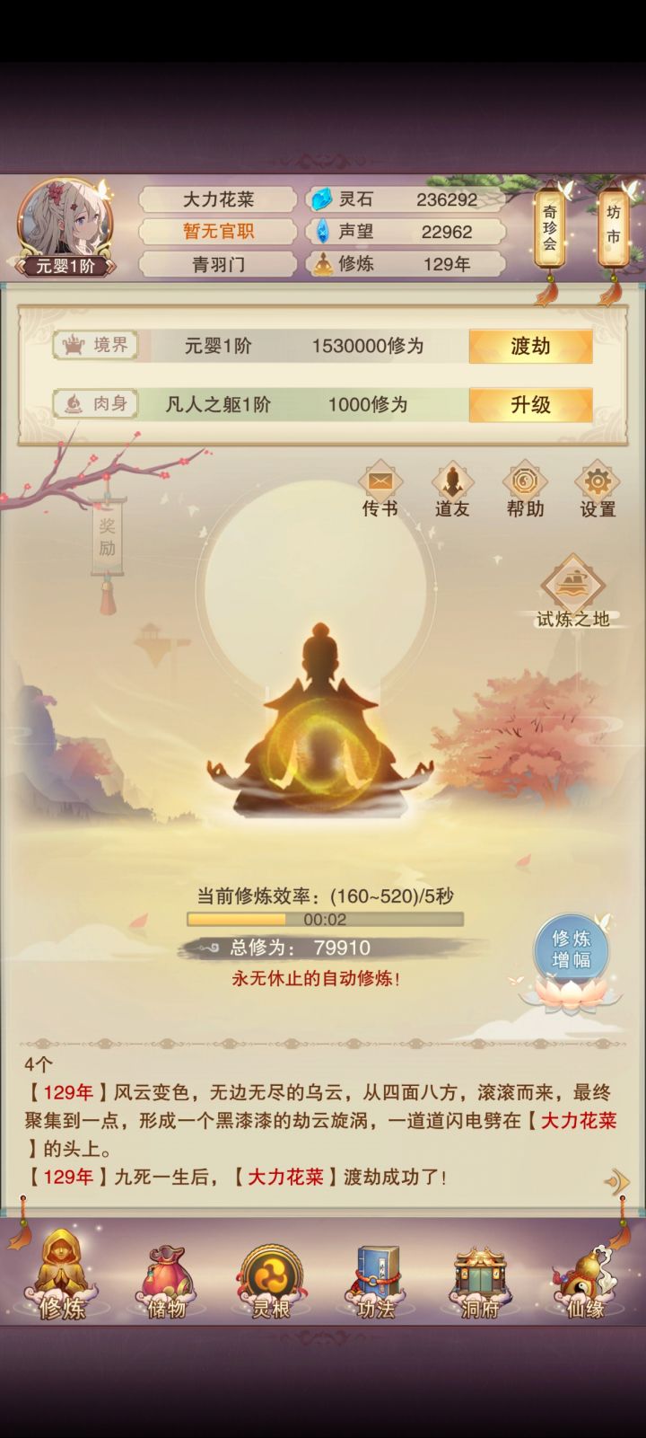 零氪记录帖——129年截图