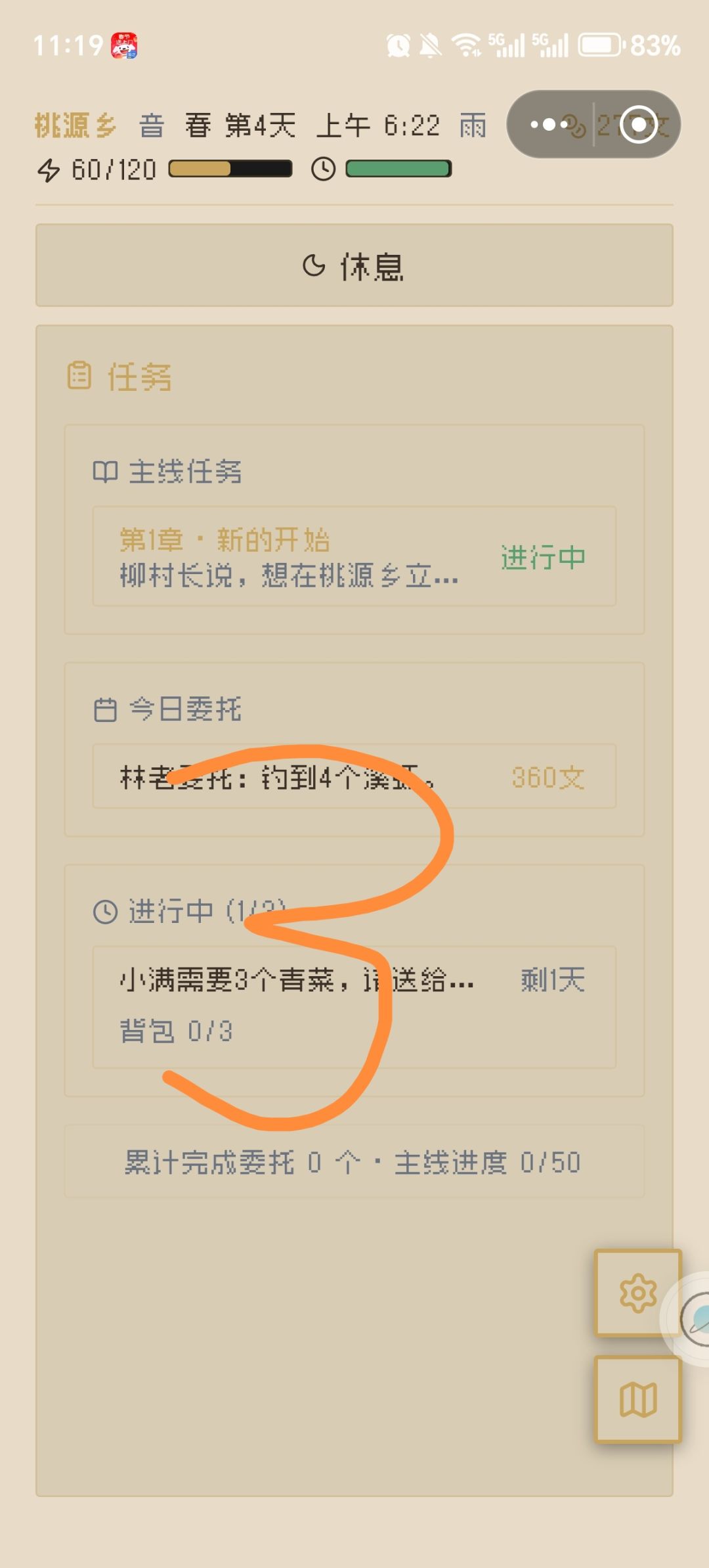 社区任务板在这里 3