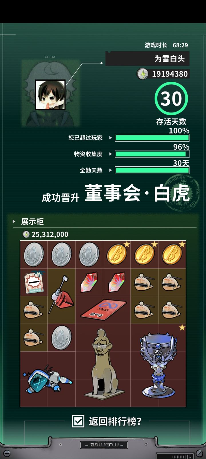 运气不错。截图