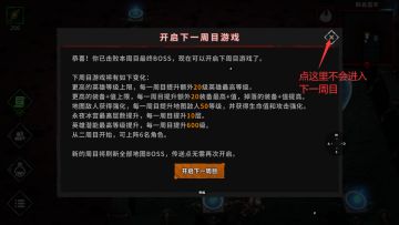 低配周目（世界石），墩墩套盾流打法详解