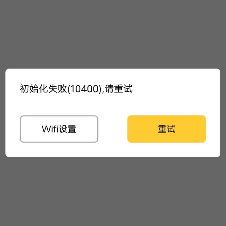 咋进不去了截图