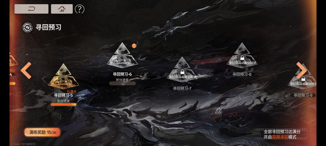 分享一个自用的队伍 7