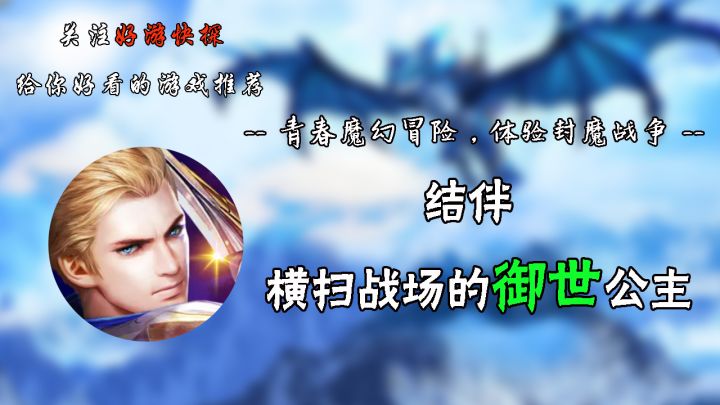 结伴横扫战场的御世公主!!截图