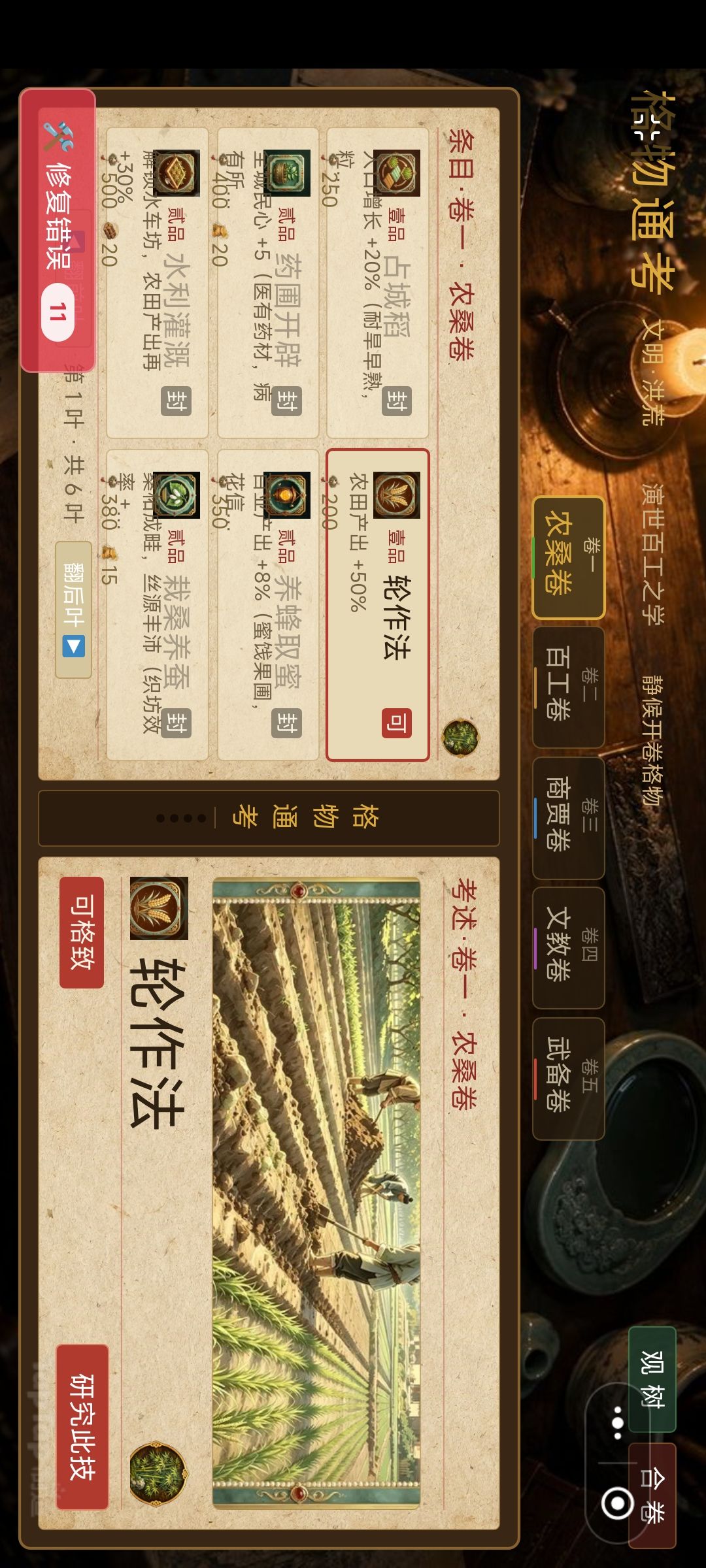 文明涌现开发者日志02 3