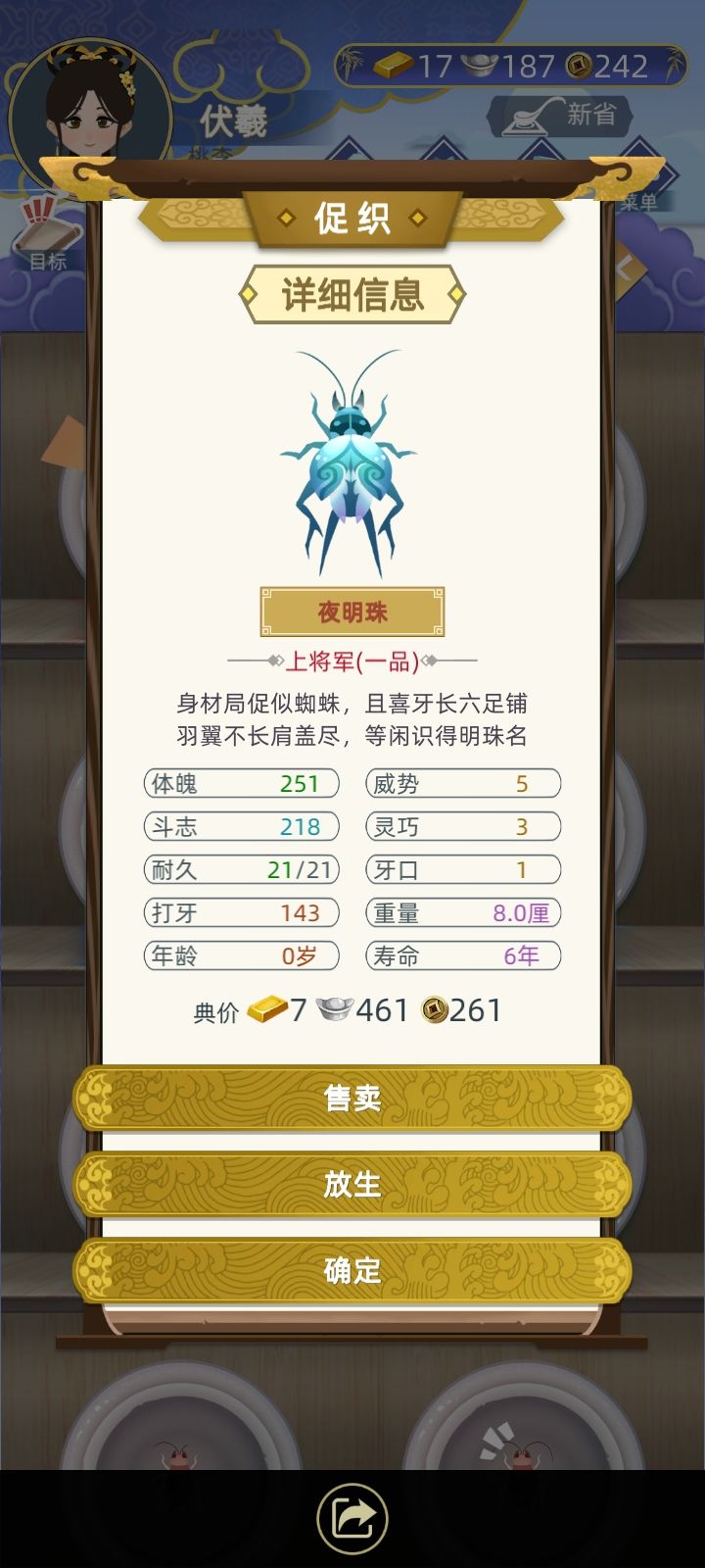 古代人坐截图