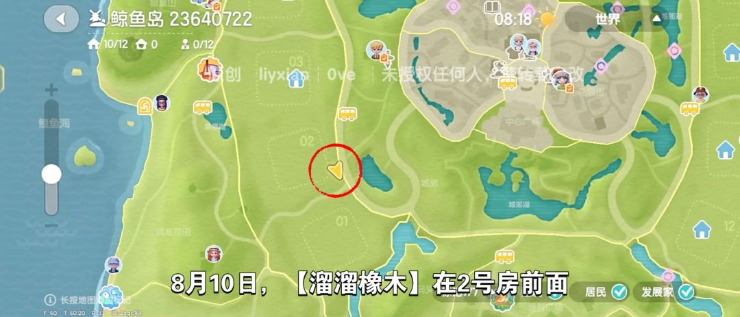 【心动小镇】（8.10）溜溜橡木&无暇萤石 2