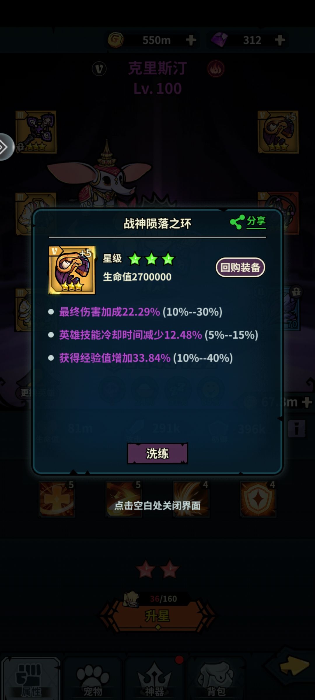 奶妈总冷却可突破50% 3
