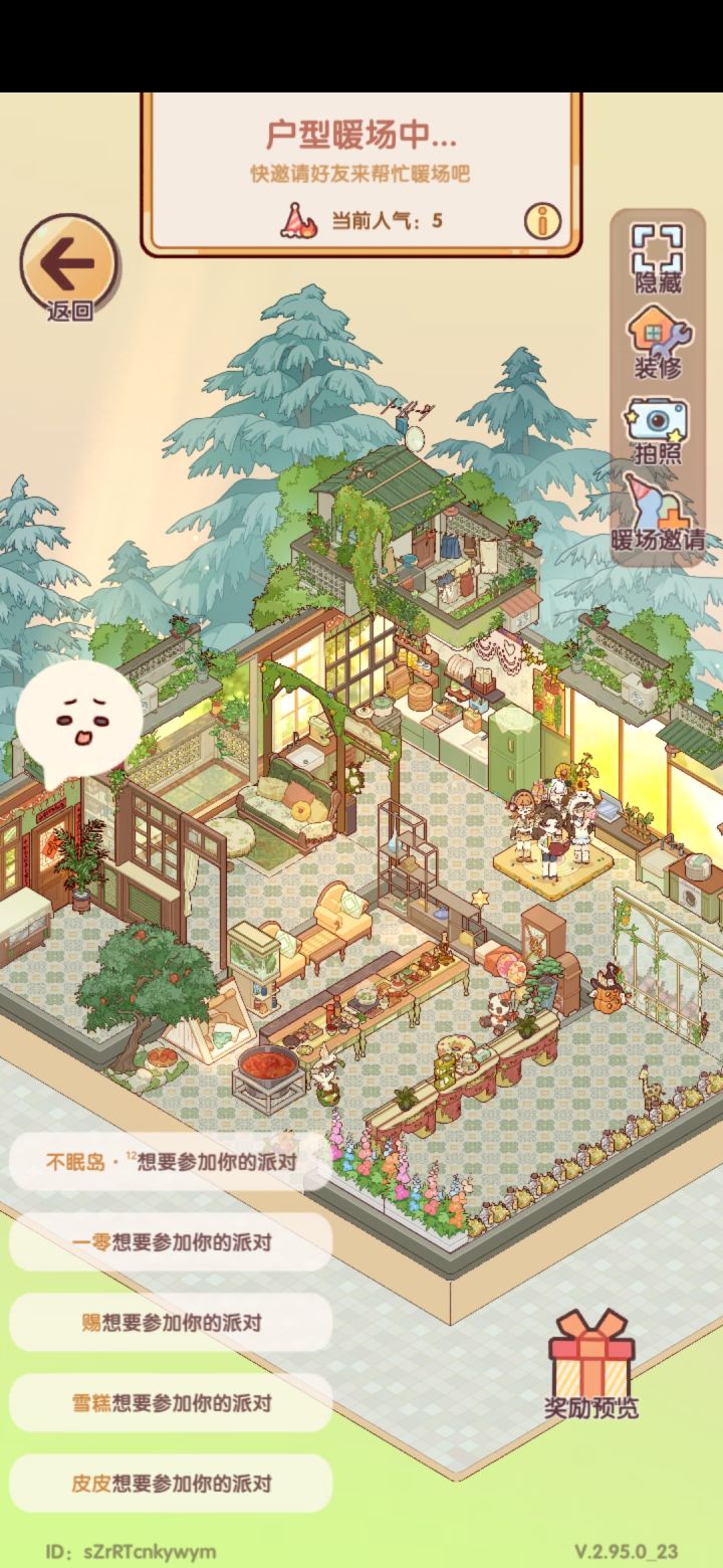 有没有帮忙暖场的呀截图