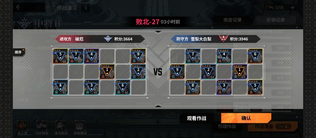 被制裁了,连跪7八把,逆天匹配机制压胜率 3