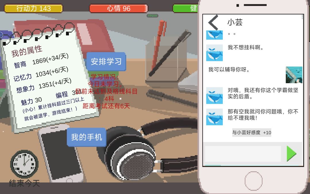 小芸对话 3