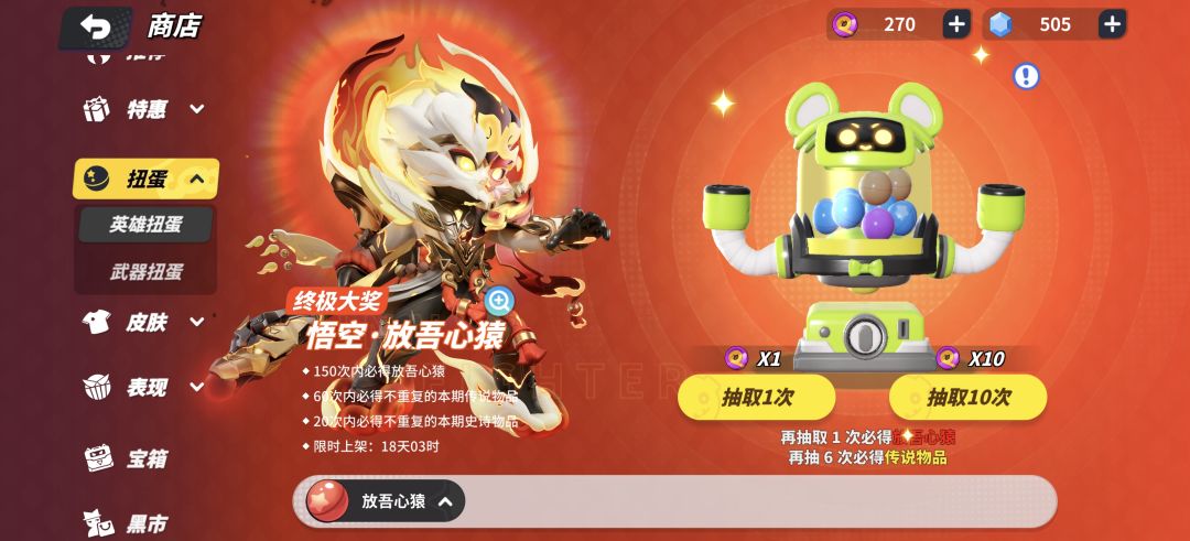 神人游戏,三个神话全是吃满保底 3