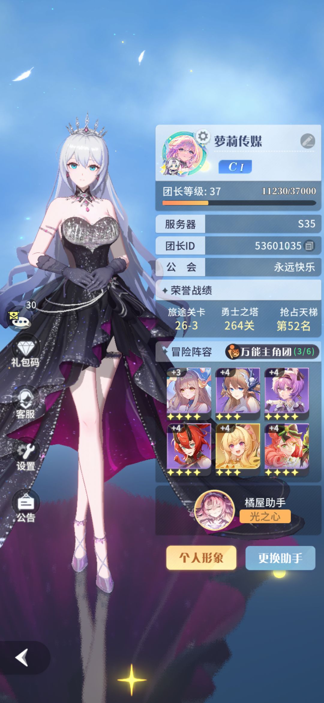 第3天我这属于零氪极限了吧 2