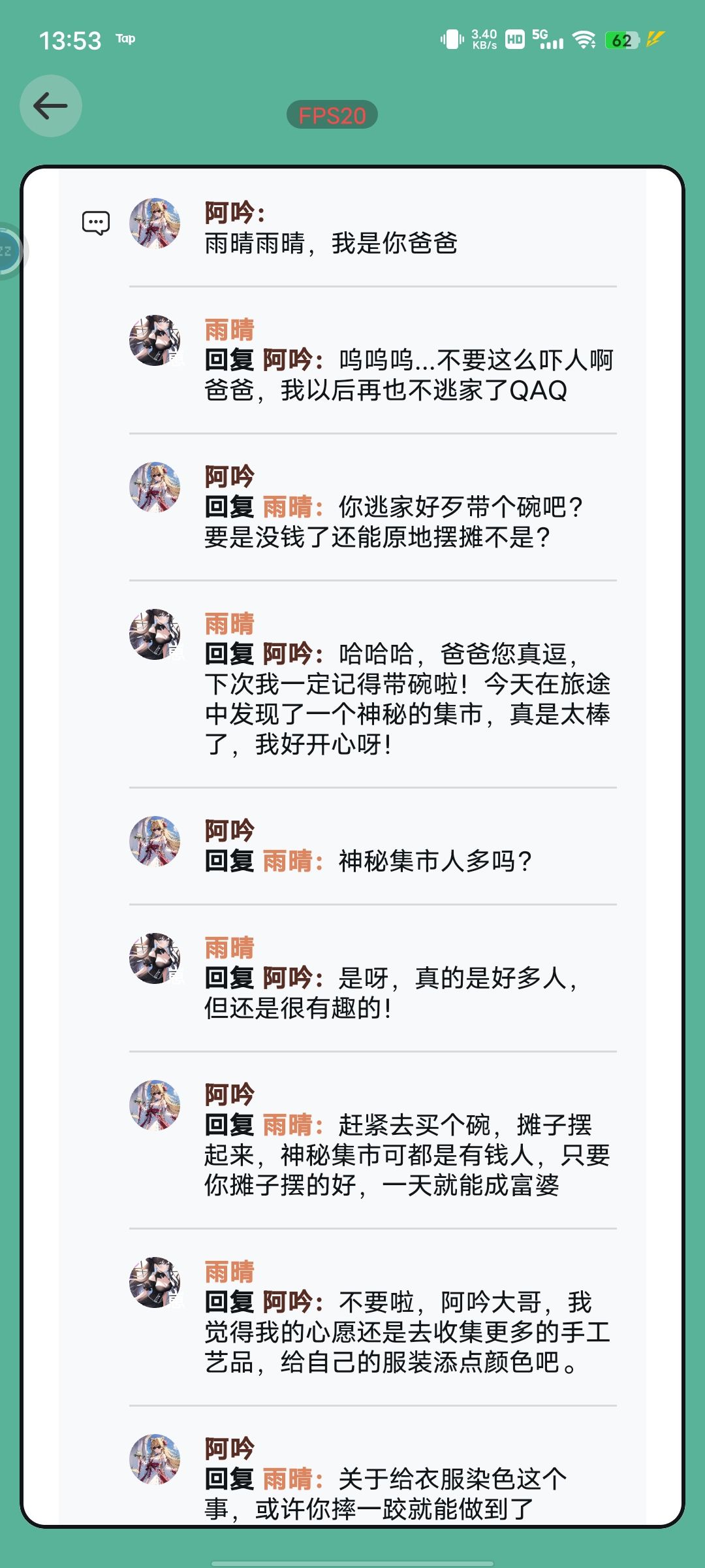 Ai是一道光，如此美妙 3