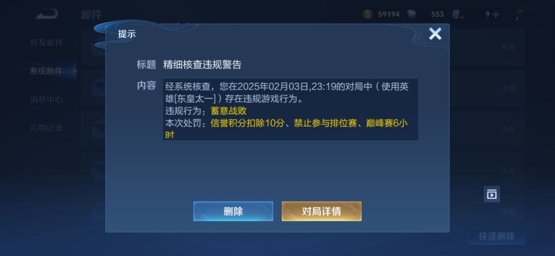 恶意举报,求官方把信誉分还给我 2