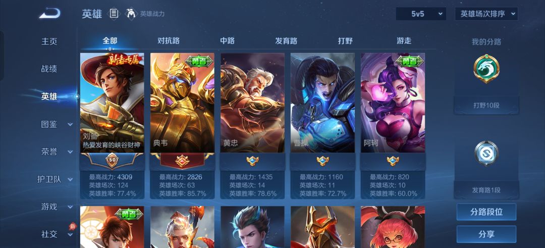 刘备玩家找专精鬼谷上分搭子 2