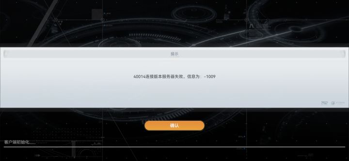 无法登陆截图