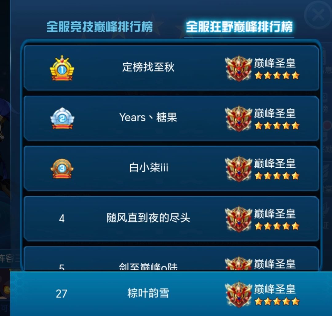 逆锁队玩到关服~ 2